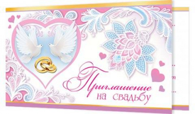 Серия 2-86-647 приглашение  Серия 2-86-647 приглашение