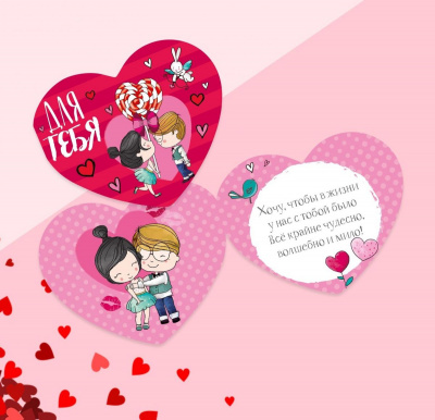 Валентинка двойная Для тебя 7*6 см 1 шт Валентинка двойная Для тебя 7*6 см 1 шт