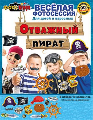 Фотобутафория (серия 089.644) 1 шт