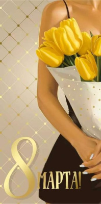 Серия 42.245.00 конверт для денег Серия 42.245.00 конверт для денег