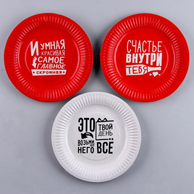 Тарелка бум. Это твой день 18 см микс 6 шт Тарелка бум. Это твой день 18 см микс 6 шт