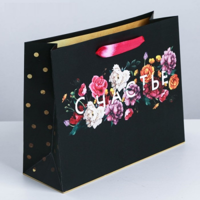 Пакет ламинат Счастье 22*17,5*8 см 1 шт