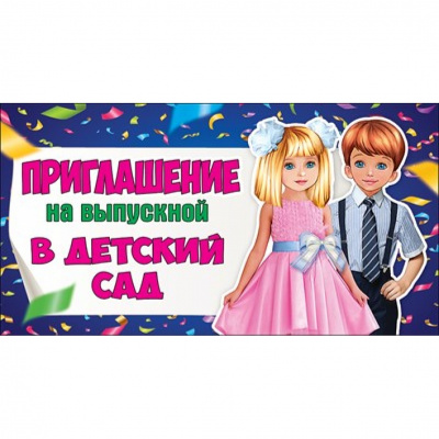 Серия 0400778 приглашение