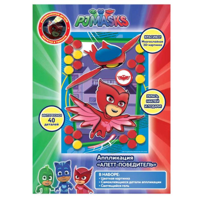 Аппликация Герои в масках  Алетт Победитель 18*25,5 см 1 шт