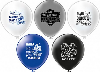 Шар шелкография 12" Папа 25 шт