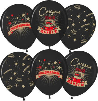 В 12" Пастель Сегодня твой юбилей 25 шт В 12" Пастель Сегодня твой юбилей 25 шт