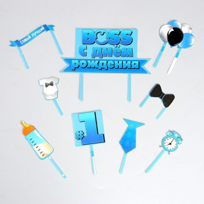 Набор для украшения торта 1 годик Босс 1 шт Набор для украшения торта 1 годик Босс 1 шт