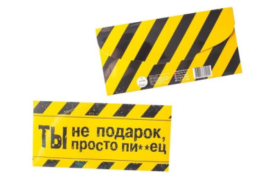 Конверт для денег 1 шт  