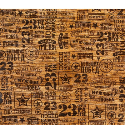 Бумага глянцевая Самый смелый 70*100 см 1 шт  