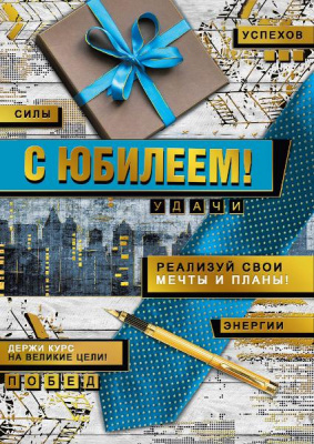 Серия 060.876 открытка гигант