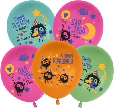 К 12" Пастель ассорти С ДР подарки для тебя 25 шт