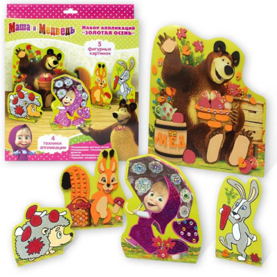 Аппликация набор Маша и медведь Золотая осень 5 картинок 1 шт