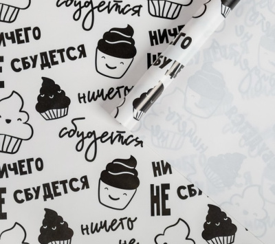 Бумага глянцевая Ничего не сбудется 70*100 см 1 шт