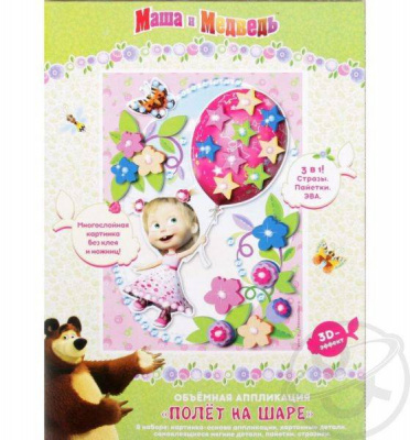 Аппликация Маша и Медведь Полет на шаре 3D 26*19 см 1 шт Аппликация Маша и Медведь Полет на шаре 3D 26*19 см 1 шт
