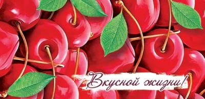 Серия 4-15-1434 конверт для денег Серия 4-15-1434 конверт для денег