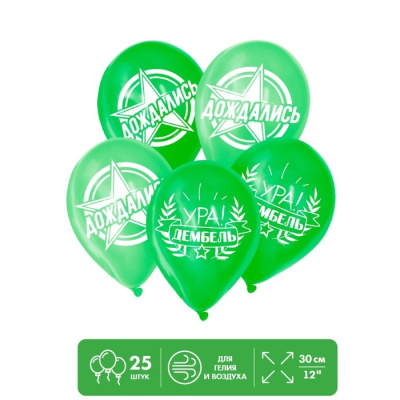 К 12" Пастель ассорти Дембель 25 шт