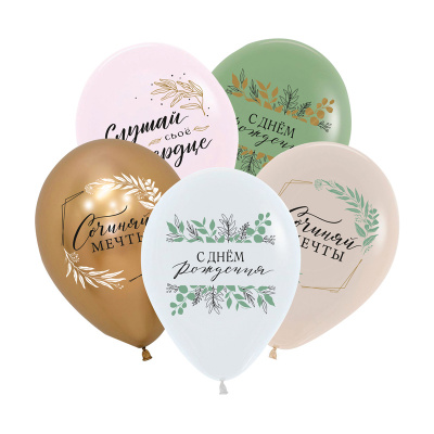 S 12" Пастель-Хром ассорти С ДР Ботаника 25 шт