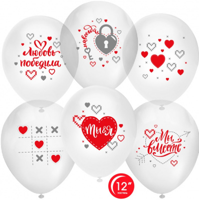 Т 12" Кристалл Любовь победила... 25 шт