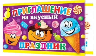 Серия 2-83-396 приглашение Серия 2-83-396 приглашение