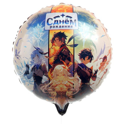 Шар Круг фольга 18" Аниме С ДР Шар Круг фольга 18" Аниме С ДР