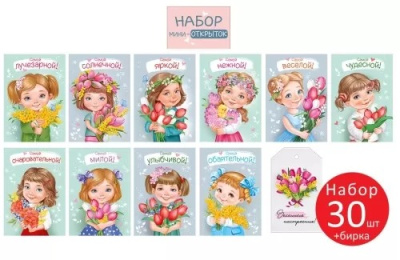 Серия 57.023.00 карточка микс 1 шт Серия 57.023.00 карточка микс 1 шт