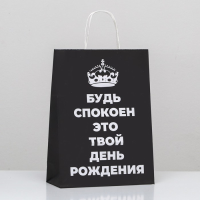 Пакет крафт Будь спокоен 24*10,5*32 см 1 шт