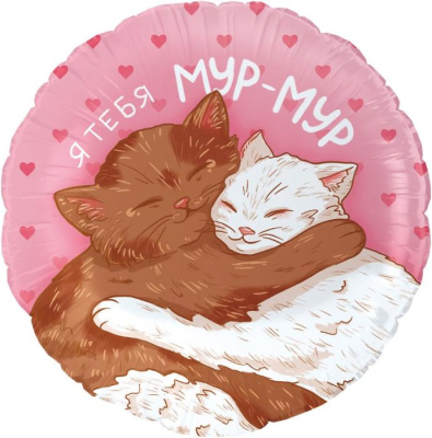 Шар Круг фольга 18" Мур-Мур котики (Fl) Шар Круг фольга 18" Мур-Мур котики (Fl)