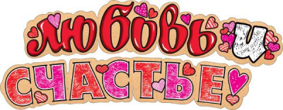 Серия 071.138 гирлянда Серия 071.138 гирлянда