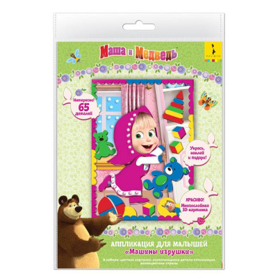 Аппликация Маша и Медведь Машины игрушки 3D 25*18 см 1 шт