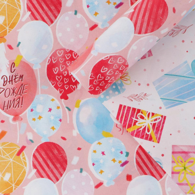 Бумага глянцевая двусторон С ДР 70*100 см 1 шт